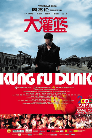 Kung Fu Dunk