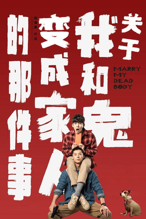 Marry My Dead Body