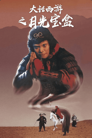 A Chinese Odyssey Part One: Pandora's Box