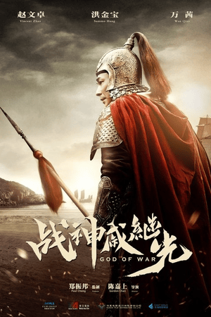 God of War