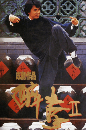 The Legend of Drunken Master