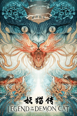 Legend of the Demon Cat