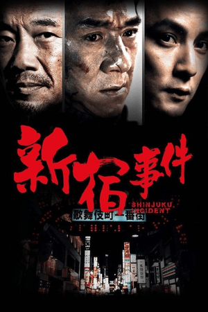 Shinjuku Incident