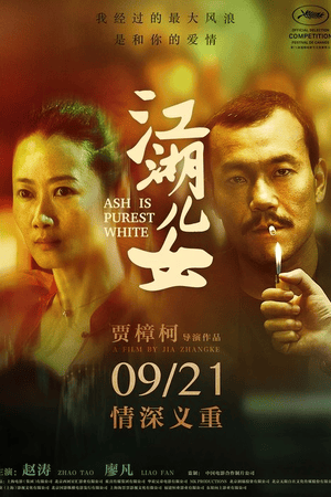 Ash Is Purest White
