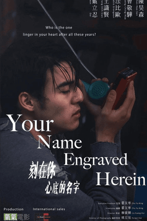 Your Name Engraved Herein