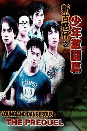 Young and Dangerous: The Prequel