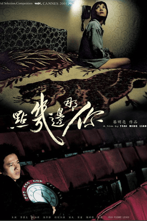 你那边几点