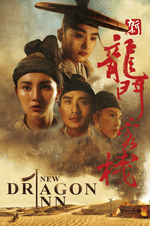 New Dragon Gate Inn
