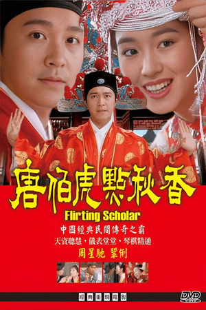 Flirting Scholar
