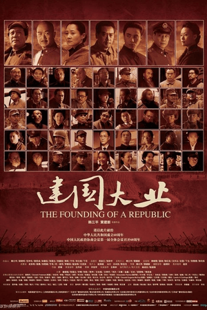 The Founding of a Republic