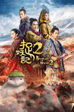 Monster Hunt 2