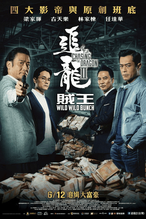 Chasing the Dragon II: Wild Wild Bunch