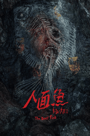 The Tag-Along: Devil Fish