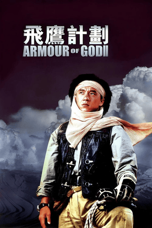 Operation Condor