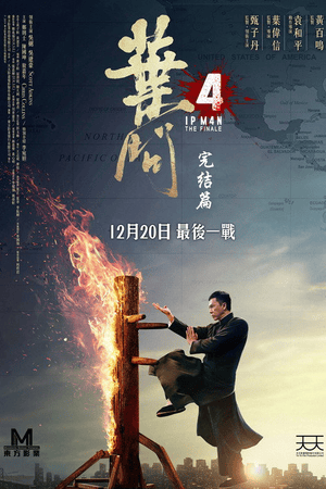 Ip Man 4: The Finale