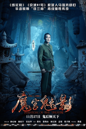 Phantom of the Theatre
