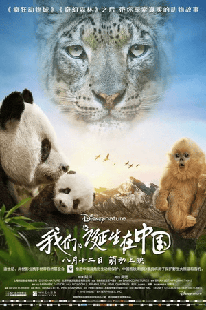 Born in China