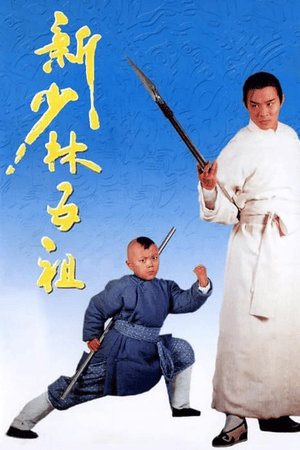 Legend of the Red Dragon