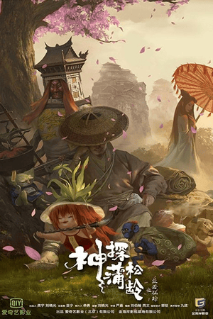 The Knight of Shadows: Between Yin and Yang