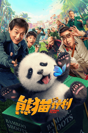 Panda Plan