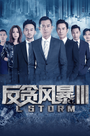 L Storm