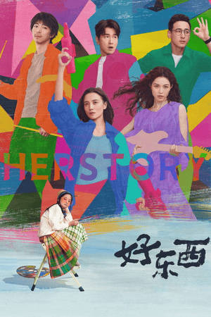Her Story