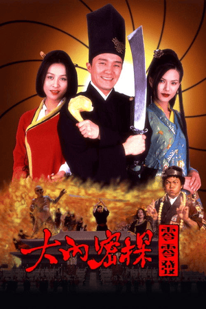 Forbidden City Cop