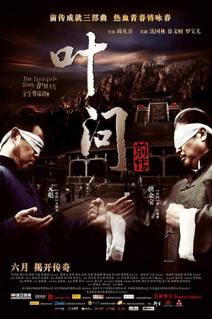 The Legend Is Born: Ip Man