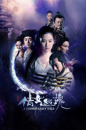 A Chinese Ghost Story