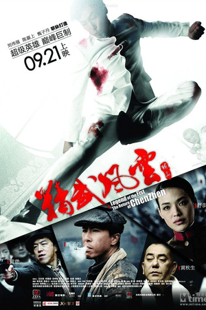 Legend of the Fist: The Return of Chen Zhen