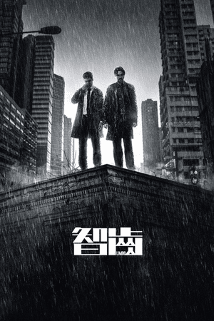 智齿