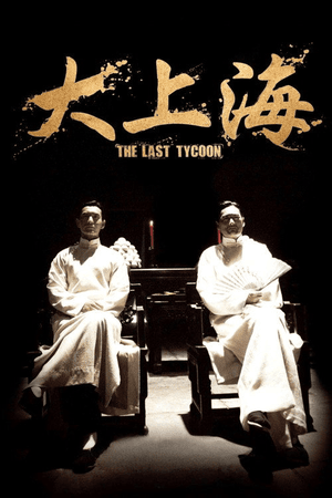 The Last Tycoon