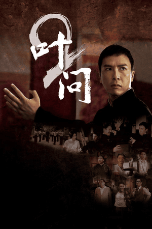 Ip Man 2