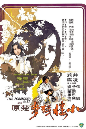 The Forbidden Past