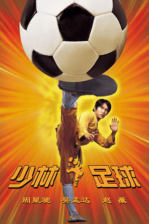 Shaolin Soccer