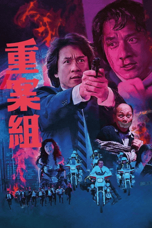 Crime Story