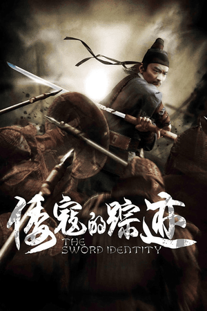 The Sword Identity