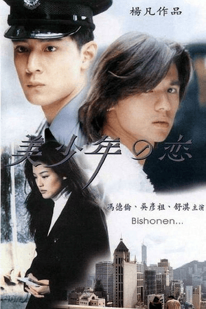 Bishonen