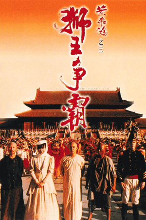 Once Upon a Time in China III