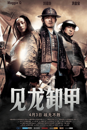 Three Kingdoms: Resurrection of the Dragon