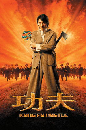 Kung Fu Hustle