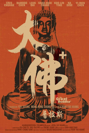The Great Buddha+