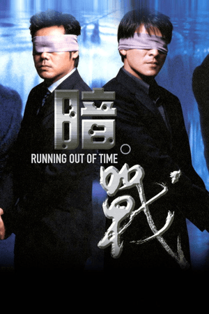 Running Out of Time